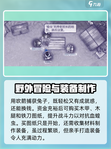 阿瑞斯病毒2🔥血蝗虫打法技巧分享！新手必看💡截图3