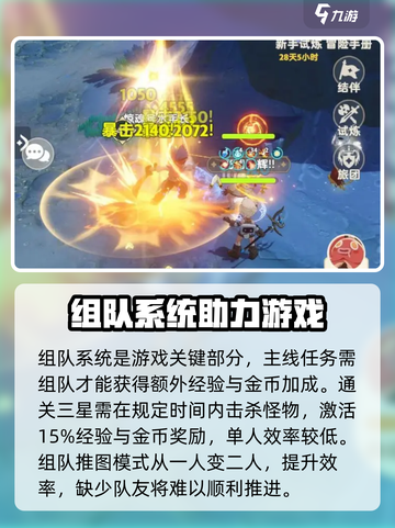 出发吧麦芬双人玩法🔥超详细攻略来啦！游戏技巧一网打尽🎉截图2