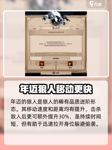 小骨英雄杀手进化图鉴介绍介绍截图3