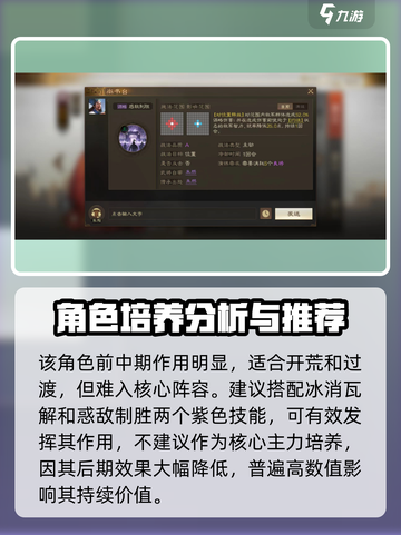 三国志战棋版吴国太好用吗介绍截图3