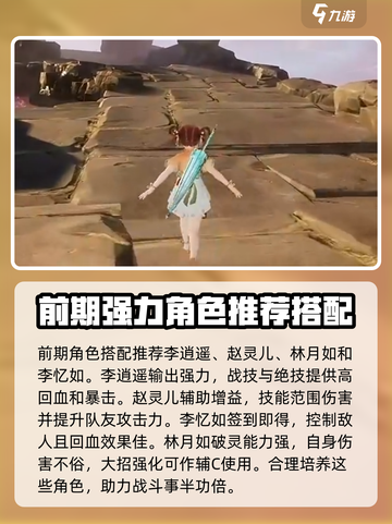 仙剑世界🔥开服必看！玩法攻略大揭秘！截图2