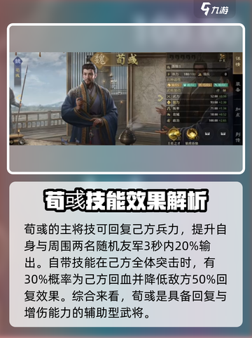 九牧之野魏国武将有哪些介绍截图5
