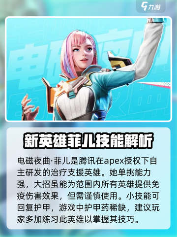 高能英雄女角色介绍介绍截图4