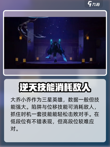 星之破晓角色强度榜推荐介绍截图3