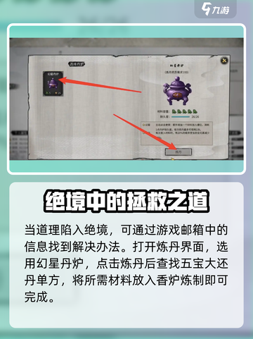鬼谷八荒一缕残魂怎么复活介绍截图2