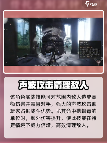 燕云十六声狮吼正声介绍介绍截图3