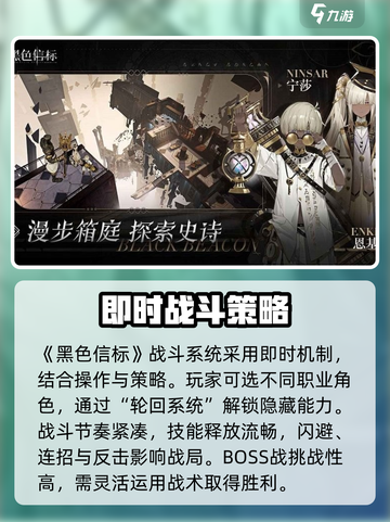 黑色信标测试渠道🔥下载就在这里！🎮截图2