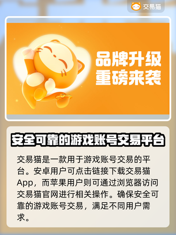 游戏卖号平台选哪个🔥助你轻松交易游戏账号！🎮截图2