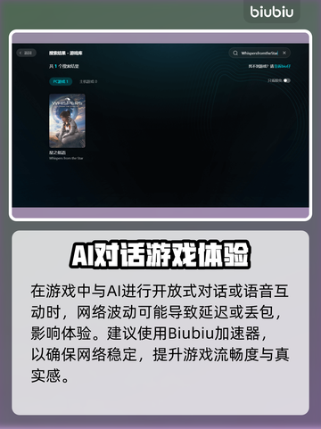 🎮星之低语延迟丢包？一招解决！截图2