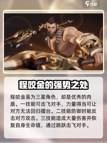 王者荣耀🔥安琪拉VS程咬金，谁才是星之破晓最强者？💥截图3