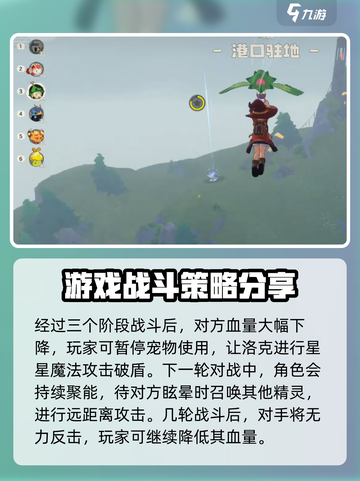 洛克王国世界钻石蜗怎么打介绍截图4