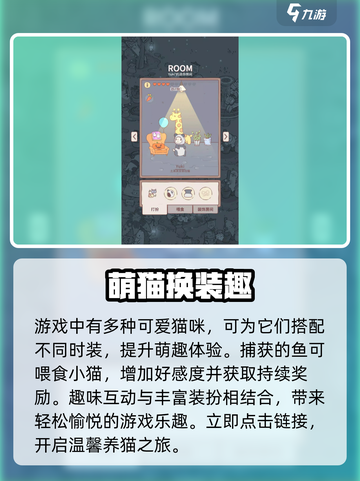 🔥《猫咪和汤》玩法大揭秘！🐱🍲截图4