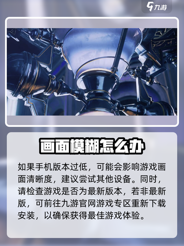 崩坏3第二部画质调整攻略🌟让你的画面清晰到爆！🎮截图3