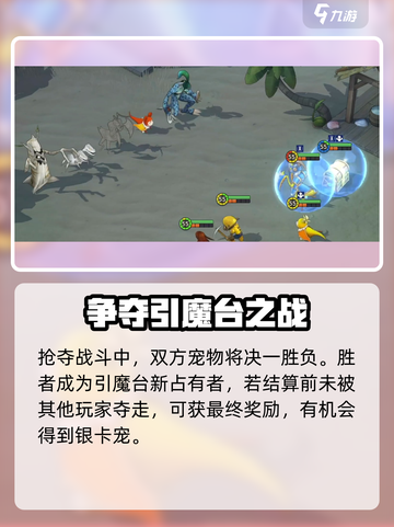 魔力宝贝复兴🔥引魔台玩法大揭秘！新手必看👇截图5