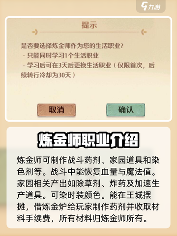 游戏名《森之国度》🔥炼药师最强攻略✨截图4