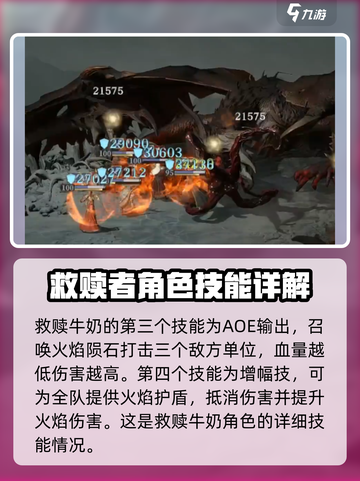 龙息神寂牛奶是什么介绍截图5