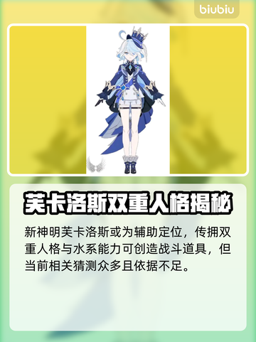 原神水神技能大曝光！🔥快来抢先看✨截图3