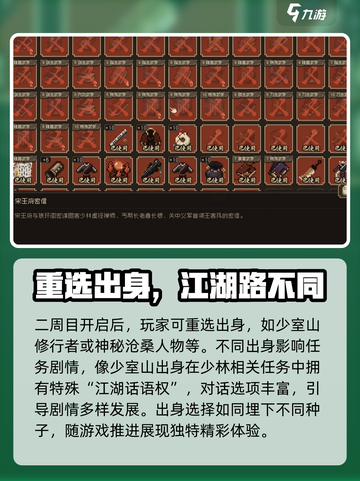 大江湖之苍龙与白鸟继承哪些内容介绍截图2