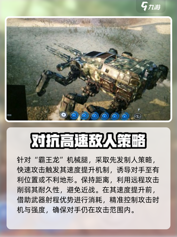 创世战车霸王龙怎么打介绍截图3