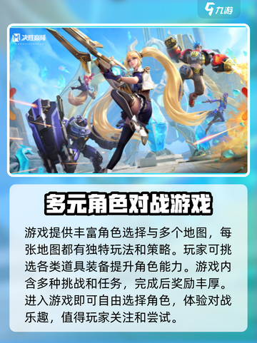 决胜巅峰英文名是什么介绍截图4