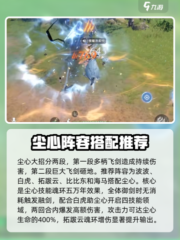 斗罗大陆猎魂世界尘心怎么样介绍截图3