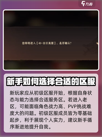 龙息神寂换区方法🔥超简单技巧分享🎮截图3
