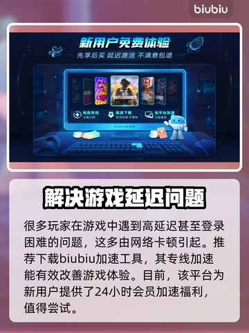 夜莺传说加载卡顿？❌教你快速解决⚡截图3