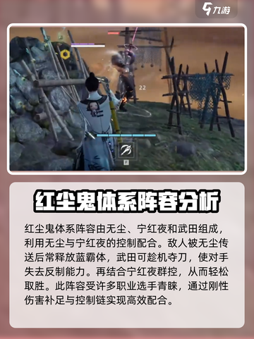 永劫无间手游🔥无尘最佳英雄搭配🌟轻松上分不求人！截图4