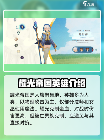 剑与远征2🔥种族克制关系全揭秘！新手必看✔截图2