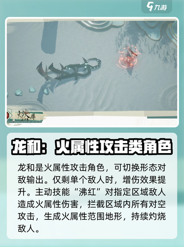 白荆回廊龙和值不值得抽介绍截图2