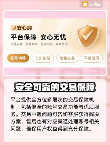 无畏契约账号交易🔥安全平台推荐📍截图3