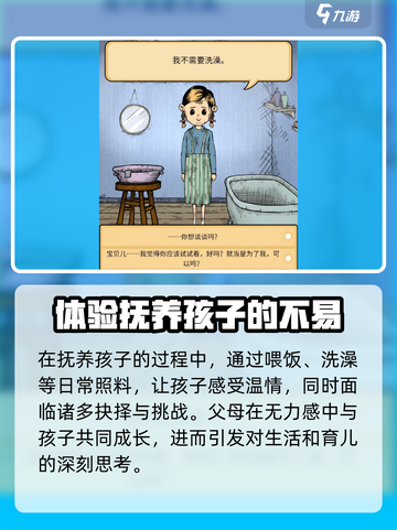 我的孩子生命之泉剧情介绍介绍截图5