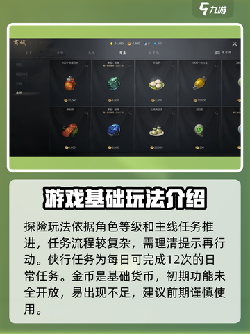剑灵2手游🔥新手必看！快速上手攻略💎截图5