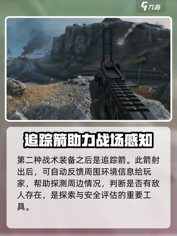 三角洲行动战术装备有哪些介绍截图4