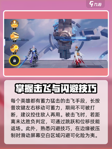 星之破晓单排模式怎么玩介绍截图4
