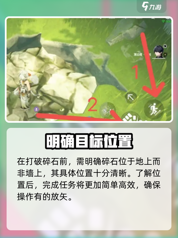 鸣潮凌阳怎么打碎石头介绍截图2