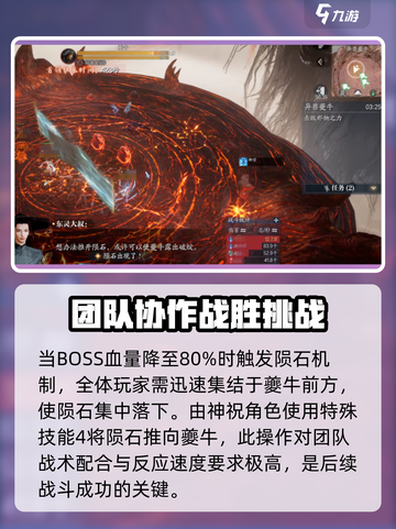 诛仙2手游🔥异兽夔牛打法通关攻略来啦！截图3