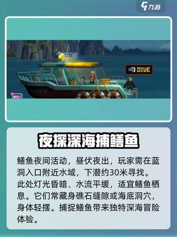 潜水员戴夫鳝鱼怎么捕捉介绍截图2
