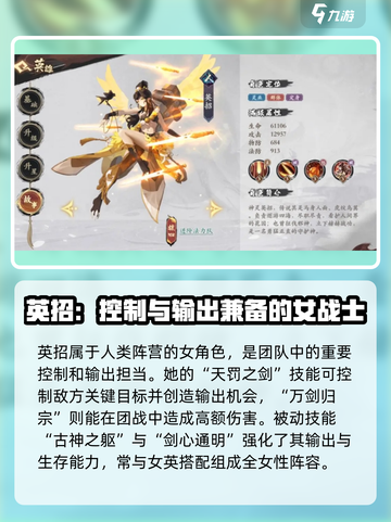 花语卷手游顶级角色有哪些介绍截图4