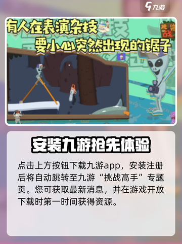 挑战高手公测时间介绍介绍截图3