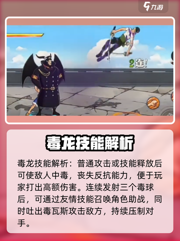 航海王壮志雄心🔥艾麦哲伦技能全解析！截图3