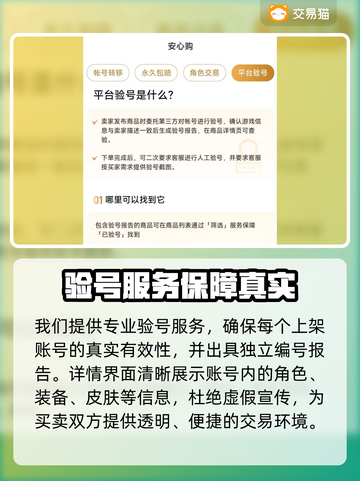 游戏代练账号交易🔥安全靠谱平台推荐！🎮截图4