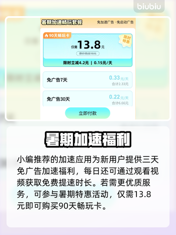 🎮穿越火线传奇闪退卡顿？一招解决延迟丢包！截图4