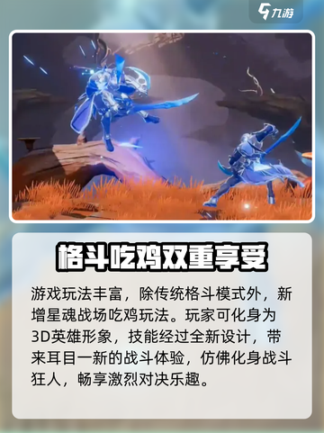 星之破晓内测有pc端吗介绍截图3