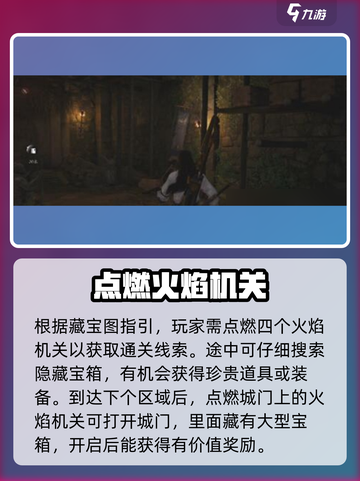 燕云十六声🔥燕云众副本打法全流程揭秘！截图3