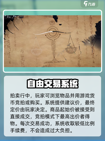 龙族卡塞尔之门拍卖场使用方法介绍截图3