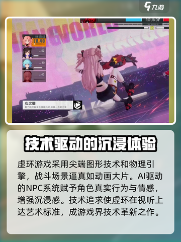 虚环公测时间🔥超燃游戏等你来战！🎮截图4