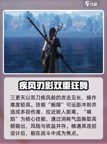 燕云十六声哪个门派厉害介绍截图3