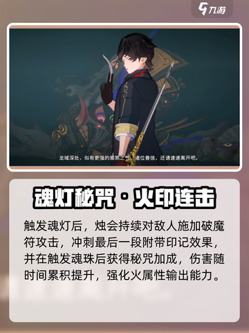 🔥归龙潮烛武器推荐！最强搭配攻略来啦🎮截图2