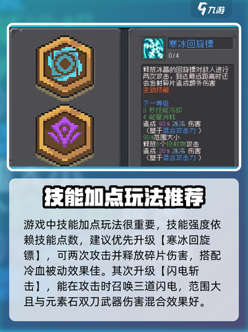 元气骑士前传风暴刺客怎么玩介绍截图3